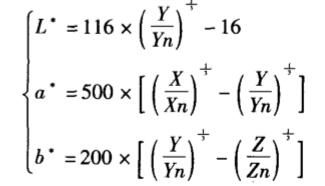 明度指數(shù)和色度指數(shù)計(jì)算公式