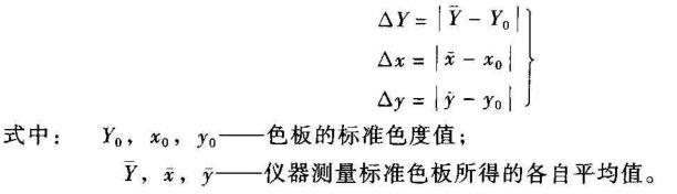 示值誤差計(jì)算公式