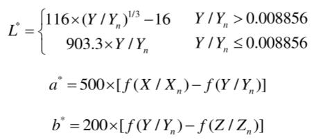 L、a、b計算公式